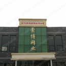 Anping Suobo Metal Wire Mesh Manufacturer Co.,Ltd.