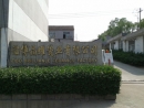 Zibo Brilliance Ceramics Co., Ltd.